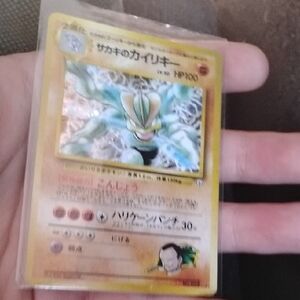 Pokemon Card with Gold and Red Accents